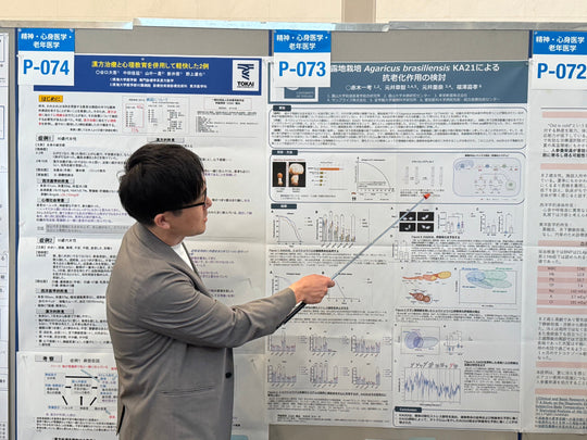 Toei Shinyaku Presented Our Research and Exhibited at the 76th Annual Meeting of the Japan Society for Oriental Medicine